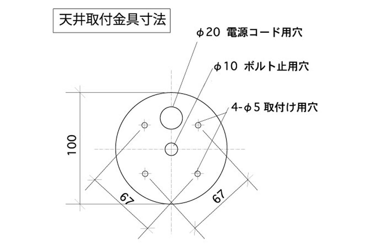 取付金具寸法