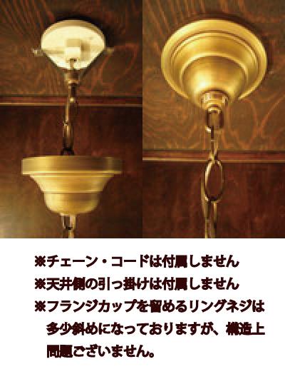 アンティークゴールド色フランジカップ通販 中目黒に実店舗あり 古色フランジ 引っ掛けローゼットフランジ USP 9003 / Vフランジ 10kgまで(2)