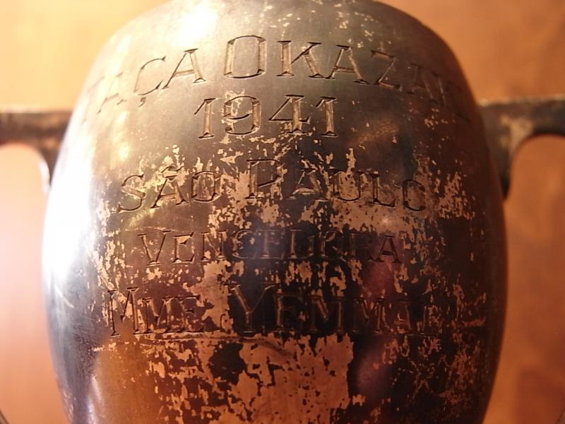 ヴィンテージ真鍮製トロフィー 1941年アンティーク優勝カップ　優勝杯　LCM 6126（6）